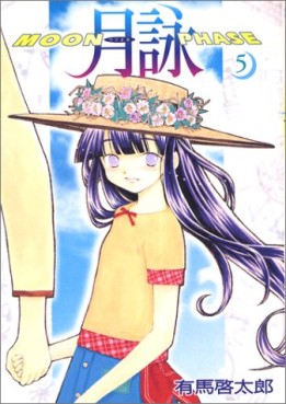 Manga - Manhwa - Tsukuyomi - Moon Phase jp Vol.5
