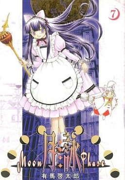 Manga - Manhwa - Tsukuyomi - Moon Phase jp Vol.7
