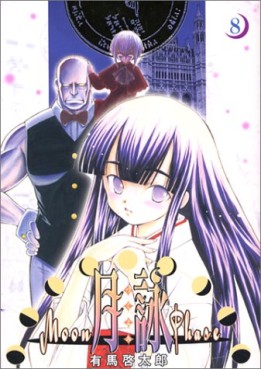 Manga - Manhwa - Tsukuyomi - Moon Phase jp Vol.8