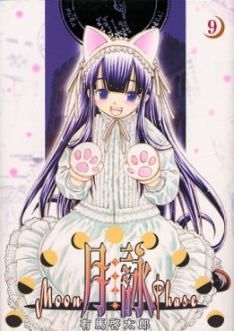 Manga - Manhwa - Tsukuyomi - Moon Phase jp Vol.9