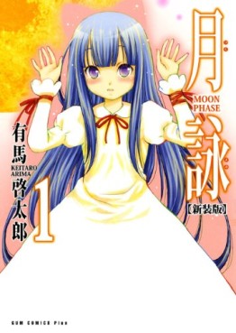 Manga - Manhwa - Tsukuyomi - Moon Phase - Nouvelle Edition jp Vol.1