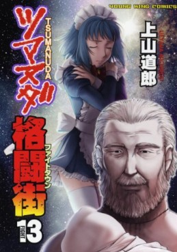 Manga - Manhwa - Tsumanuda Fight Town jp Vol.13