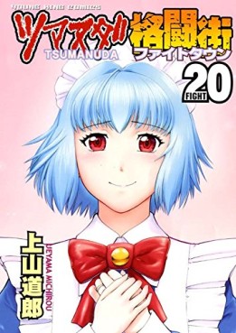 Manga - Manhwa - Tsumanuda Fight Town jp Vol.20