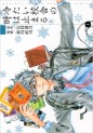 Manga - Manhwa - Tsumetai Kôsha no Toki wa Todomaru jp Vol.1