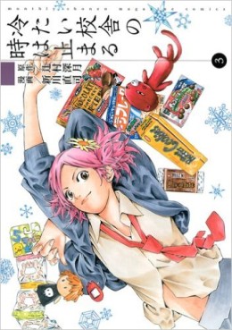 Manga - Manhwa - Tsumetai Kôsha no Toki wa Todomaru jp Vol.3