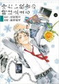Manga - Manhwa - Tsumetai Kôsha no Toki wa Todomaru jp Vol.4