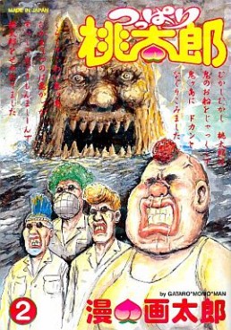 Manga - Manhwa - Tsuppari Momotarô jp Vol.2