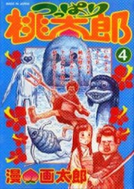Manga - Manhwa - Tsuppari Momotarô jp Vol.4
