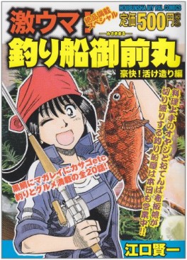 Manga - Manhwa - Tsuri Fune - Misaki Maru jp Vol.2