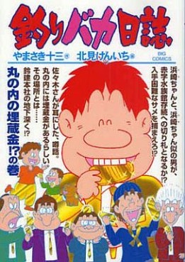 Manga - Manhwa - Tsuri Baka Nisshi jp Vol.76