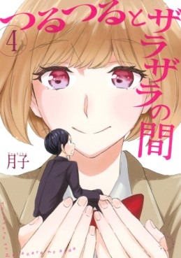 Manga - Manhwa - Tsuru tsuru to zara zara no aida jp Vol.4