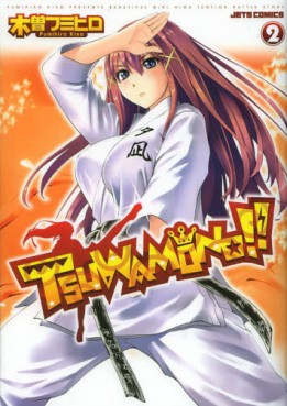 Tsuwamono!! jp Vol.2