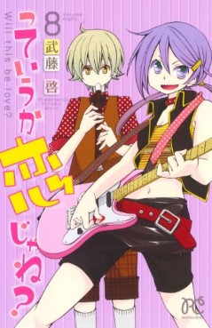 Manga - Manhwa - Tteiuka Koi ja ne? jp Vol.8