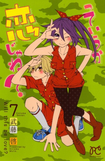 Manga - Manhwa - Tteiuka Koi ja ne? jp Vol.7