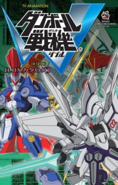 TV Animation Danball Senki jp Vol.3