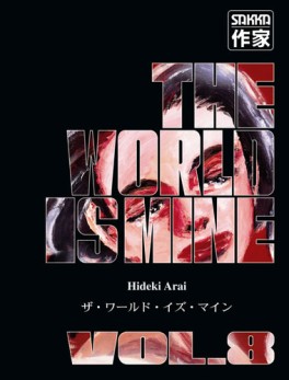 manga - The world is mine Vol.8