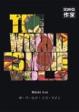 The world is mine Vol.9
