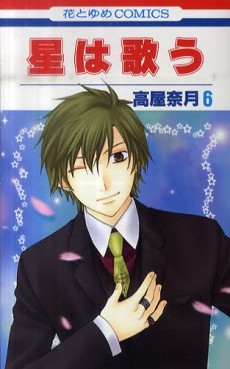 Manga - Manhwa - Hoshi wa utau - Twinkle Stars jp Vol.6