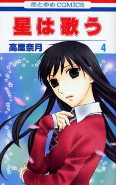 Manga - Manhwa - Hoshi wa utau - Twinkle Stars jp Vol.4