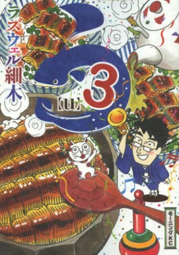 Manga - Manhwa - U jp Vol.3
