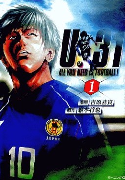 Manga - Manhwa - U-31 jp Vol.1