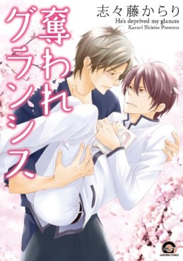 manga - Ubaware gransis jp Vol.0
