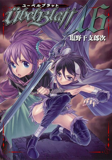 Manga - Manhwa - Übel Blatt jp Vol.16