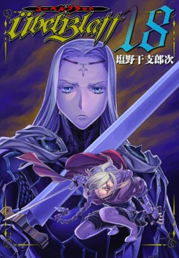 Manga - Manhwa - Übel Blatt jp Vol.18