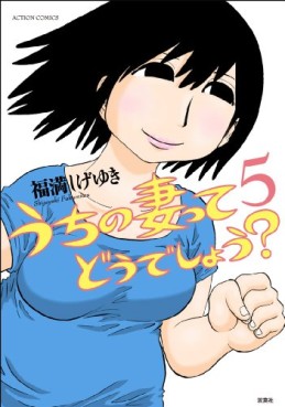 Manga - Manhwa - Uchi no Tsuma tte Dô Deshô? jp Vol.5