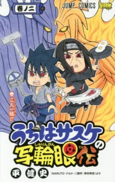 Manga - Manhwa - Uchiha Sasuke no Shuringan Den jp Vol.2