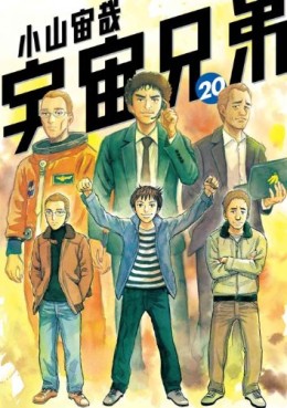 Manga - Manhwa - Uchû Kyôdai jp Vol.20