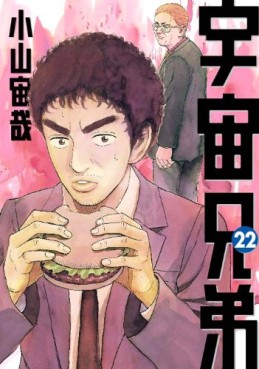 Manga - Manhwa - Uchû Kyôdai jp Vol.22