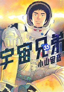 Manga - Manhwa - Uchû Kyôdai jp Vol.35