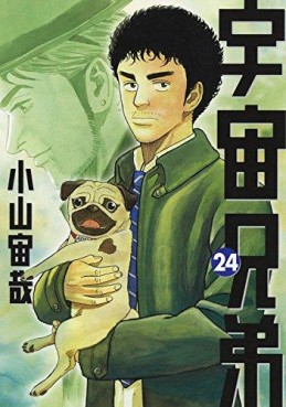 Manga - Manhwa - Uchû Kyôdai jp Vol.24