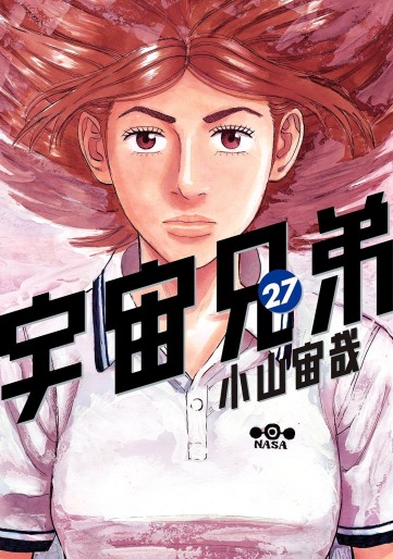 Manga - Manhwa - Uchû Kyôdai jp Vol.27