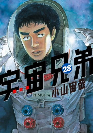 Manga - Manhwa - Uchû Kyôdai jp Vol.28