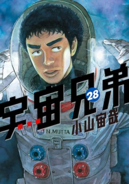 Manga - Manhwa - Uchû Kyôdai jp Vol.28