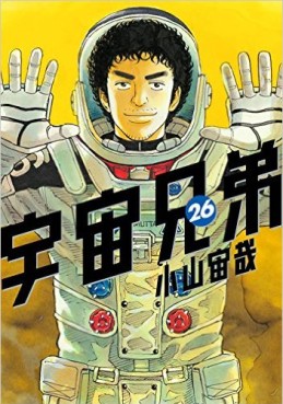 Manga - Manhwa - Uchû Kyôdai jp Vol.26