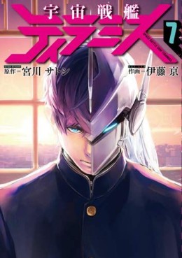 Manga - Manhwa - Uchû Senkan Tiramisu jp Vol.7