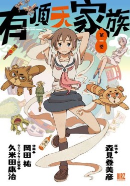 Manga - Manhwa - Uchôten Kazoku jp Vol.1