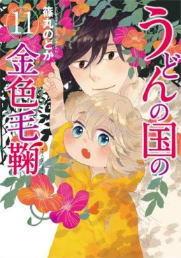 Manga - Manhwa - Udon no Kuni no Kiniro Kemari jp Vol.11