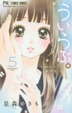 Manga - Manhwa - Uirabu. - Uiuishii Love no Ohanashi jp Vol.5