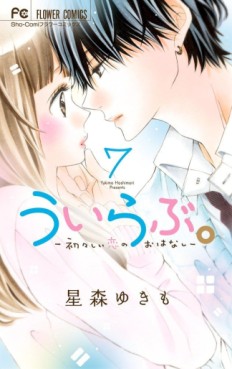 Manga - Manhwa - Uirabu. - Uiuishii Love no Ohanashi jp Vol.7