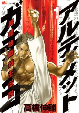 Manga - Manhwa - Ultimate Gachinko - Ishu Kakutôgi Ôdensetsu jp Vol.1