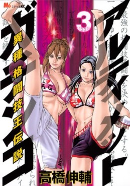Manga - Manhwa - Ultimate Gachinko - Ishu Kakutôgi Ôdensetsu jp Vol.3