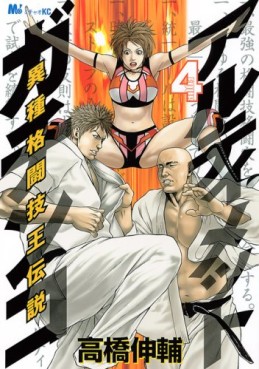Manga - Manhwa - Ultimate Gachinko - Ishu Kakutôgi Ôdensetsu jp Vol.4