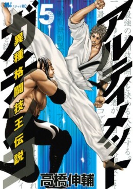 Manga - Manhwa - Ultimate Gachinko - Ishu Kakutôgi Ôdensetsu jp Vol.5