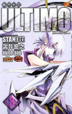 Manga - Manhwa - Karakuri Dôji Ultimo jp Vol.3