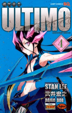 Manga - Manhwa - Karakuri Dôji Ultimo jp Vol.4