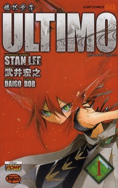 Manga - Manhwa - Karakuri Dôji Ultimo jp Vol.1